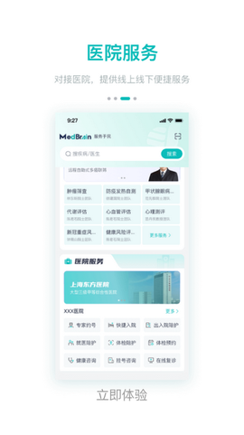 大专家截图2