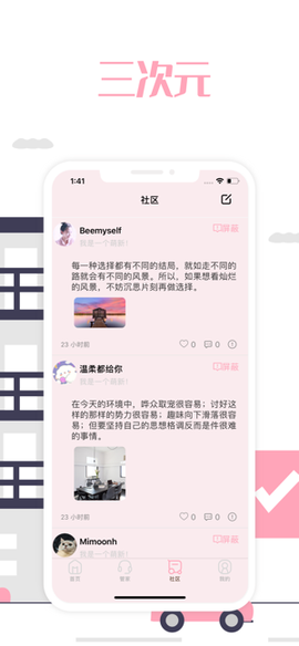 三次元相机截图2