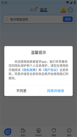 指南者留学[图4]