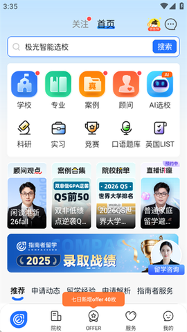 指南者留学[图5]