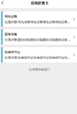 文旅双预防[图3]