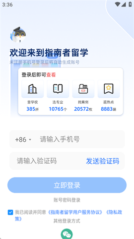 指南者留学[图6]