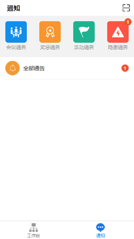 文旅双预防截图3