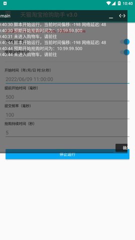 淘助手截图1