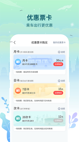 三明交运截图1