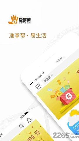 逸掌帮[图1]
