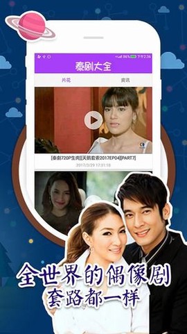 泰剧大全[图2]