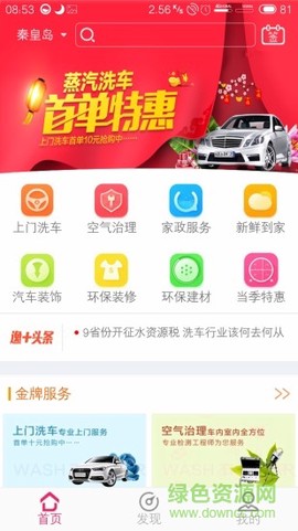 逸掌帮截图3