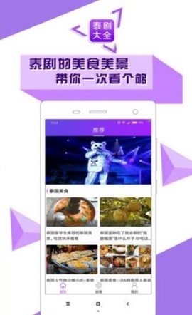泰剧大全截图2