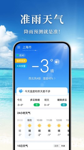 准雨天气[图1]