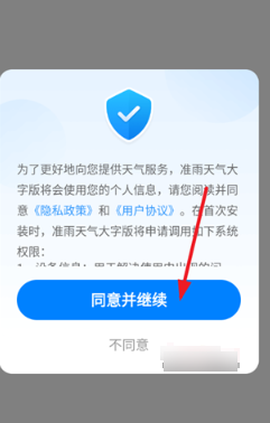 准雨天气[图3]