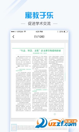 爱语文老师版截图2