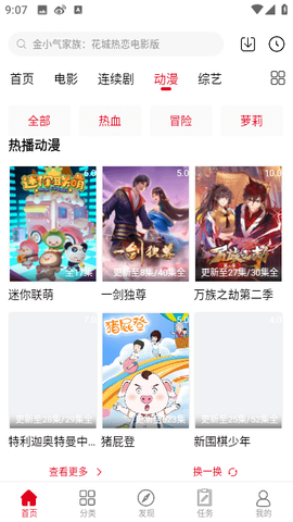 宅男影院截图1