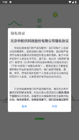 易公交截图2