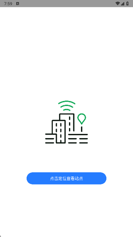 易公交截图3
