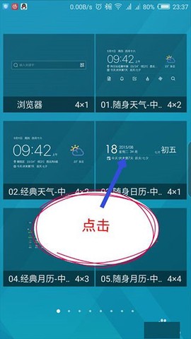 中华万年历精简版[图2]