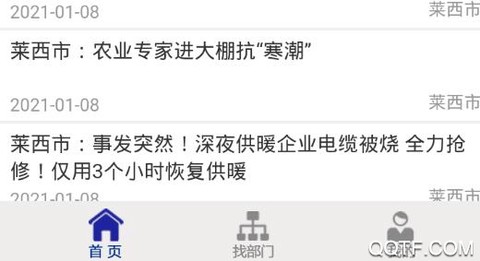 青岛政务网[图3]