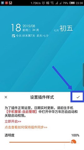 中华万年历精简版[图4]