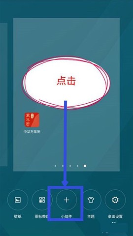 中华万年历精简版截图1