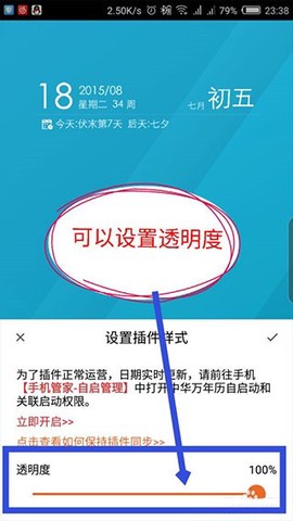 中华万年历精简版截图3
