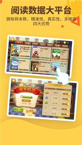 书香博士截图2