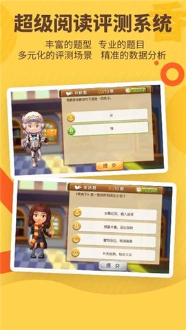 书香博士截图3