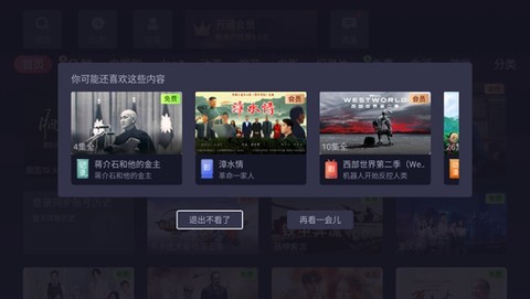 云视听悦厅TV[图1]