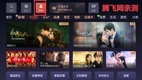 云视听悦厅TV[图2]