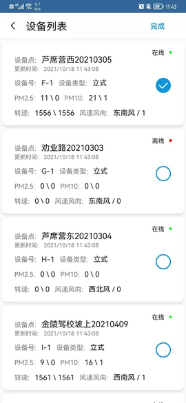 星诺大气截图1