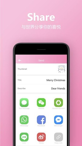 电子请柬制作截图2