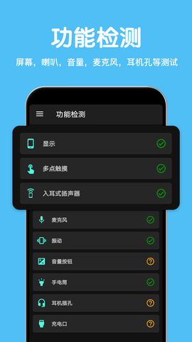 CPU设备信息截图2