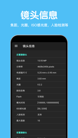 CPU设备信息截图3