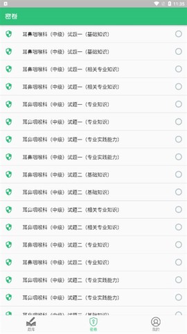 中医耳鼻咽喉科学主治医师题库[图4]