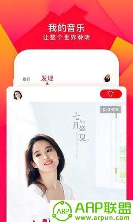 尼酷音乐截图1