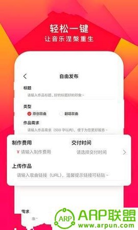 尼酷音乐截图2