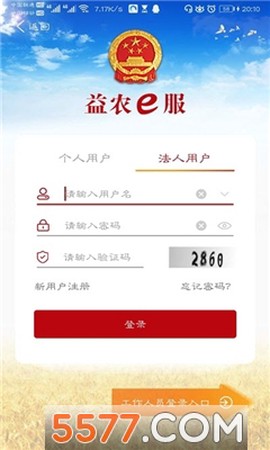 益农e服截图1