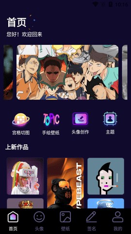 国潮头像截图1