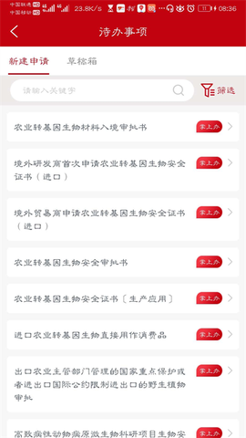 益农e服截图3
