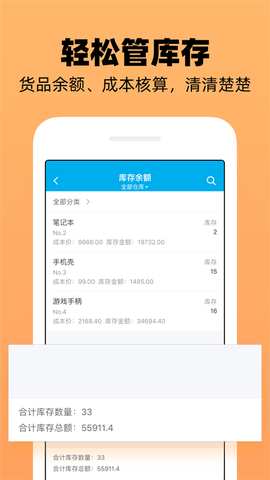 企业记账管家截图1
