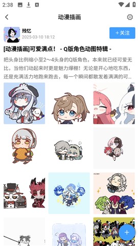 次元社区[图2]