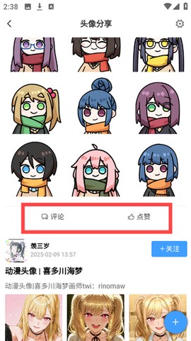 次元社区[图3]