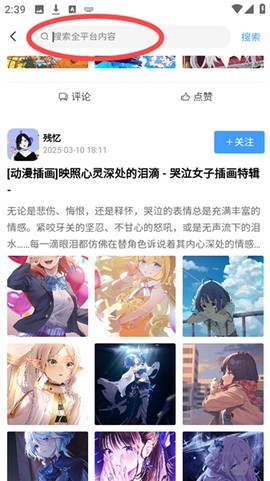 次元社区[图4]