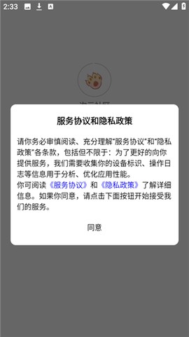 次元社区截图1