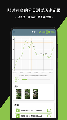 噪音分贝仪截图2
