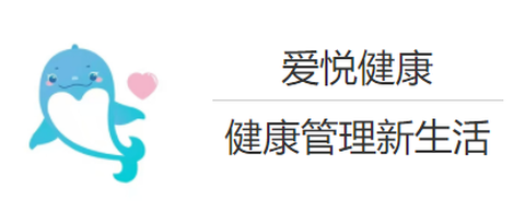 爱悦健康[图1]