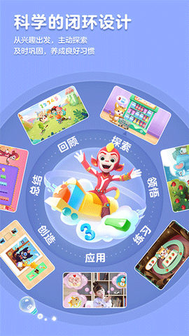 洪恩数学截图3