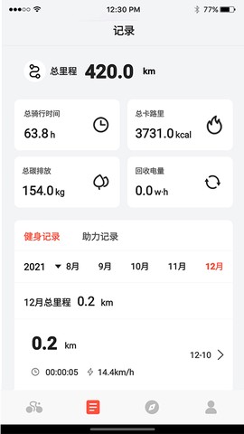五轮出行截图1