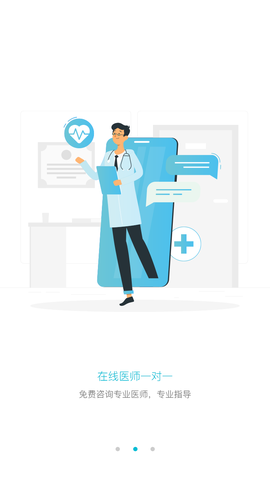 爱悦健康截图3