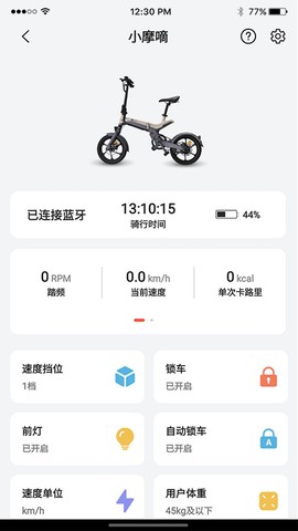 五轮出行截图3