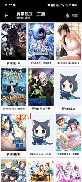 皮皮喵漫画无广告[图5]